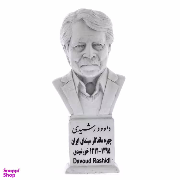 تندیس یادمان طرح داوود رشیدی کد S268