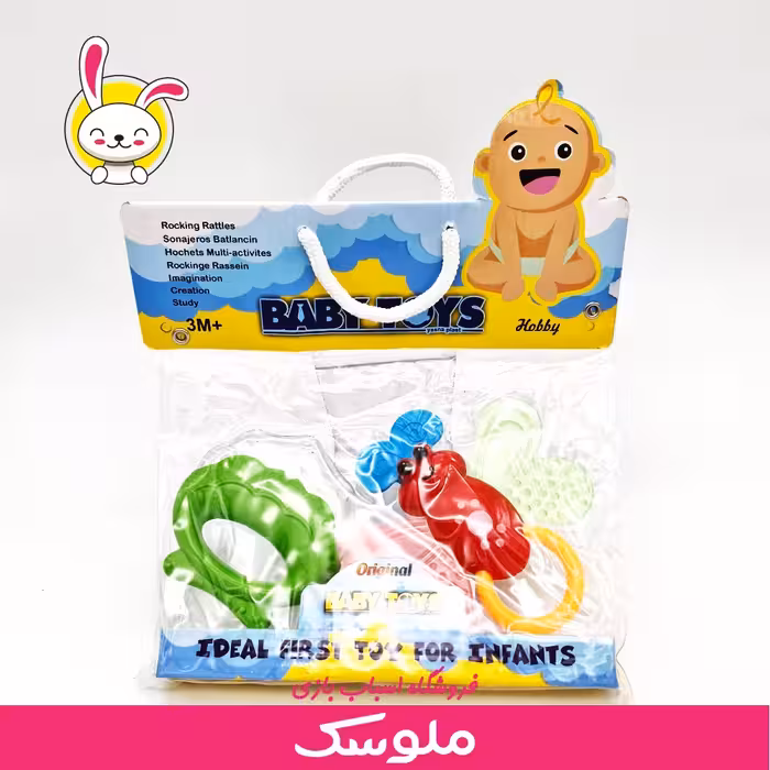 جغجغه و دندانگیر دو عددی