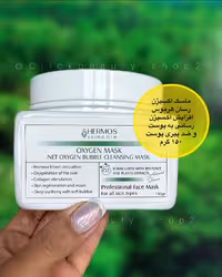 ماسک اکسیژن رسان هرموس ضد پیری و اکسیژن رسان hermos