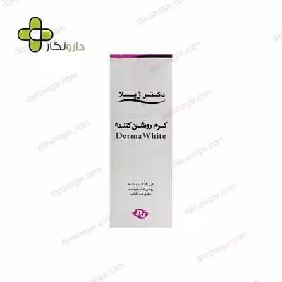 کرم روشن کننده دکتر ژیلا