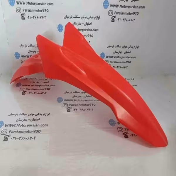 گلگیرجلو تریل CRF قرمز ایرانی WR