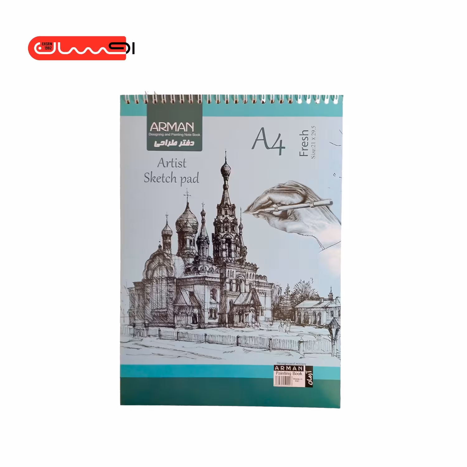 دفتر طراحی A4 آرمان