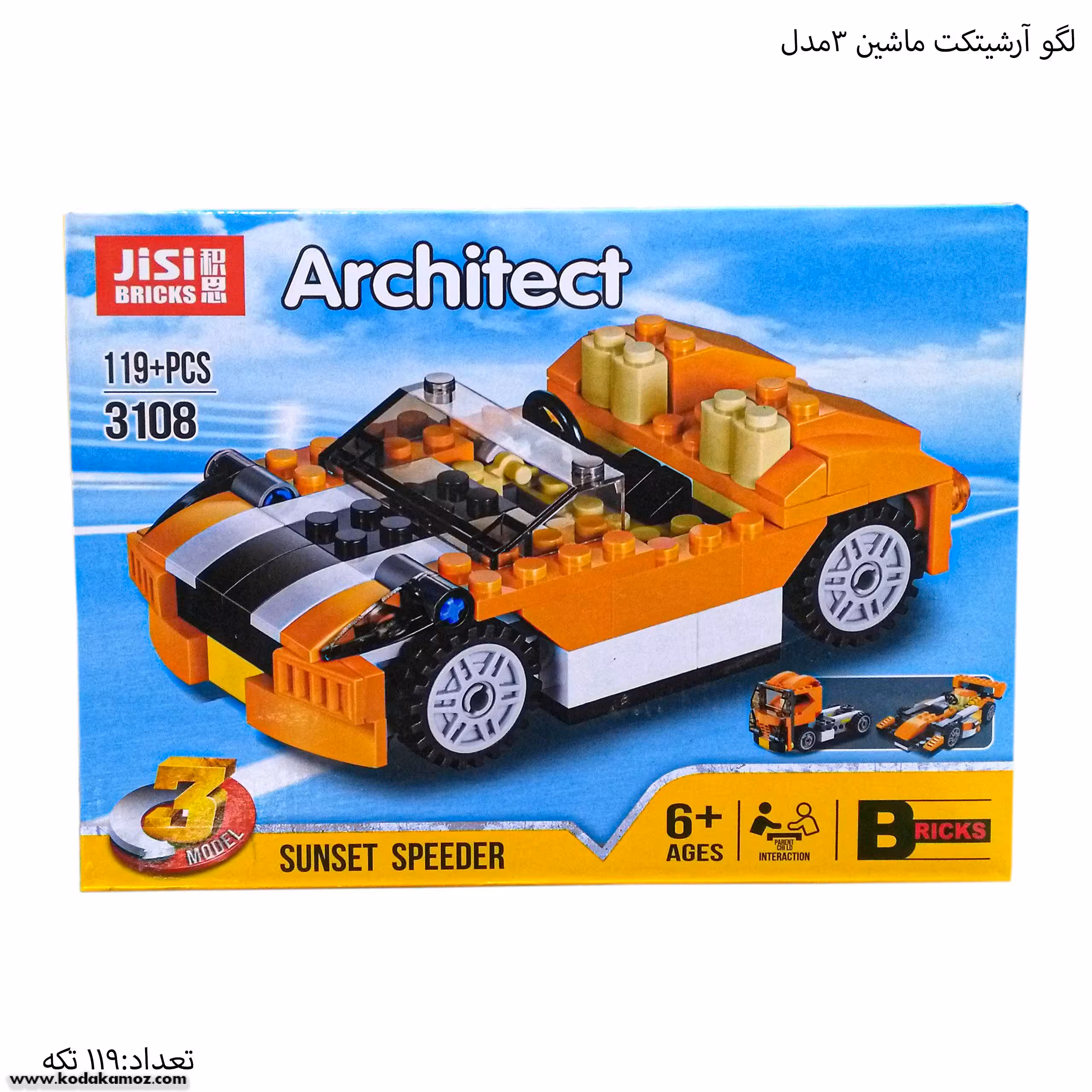 لگو آرشیتکت ماشین 3 مدل 3108