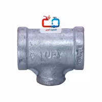 سه راه تبدیلی 11/4*3 اینچ گالوانیزه توپی برزیل