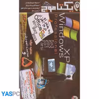 نرم افزار windows xp یکتا موج