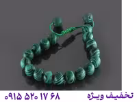 دستبند مالاکیت محصول ویژه جواهربازار