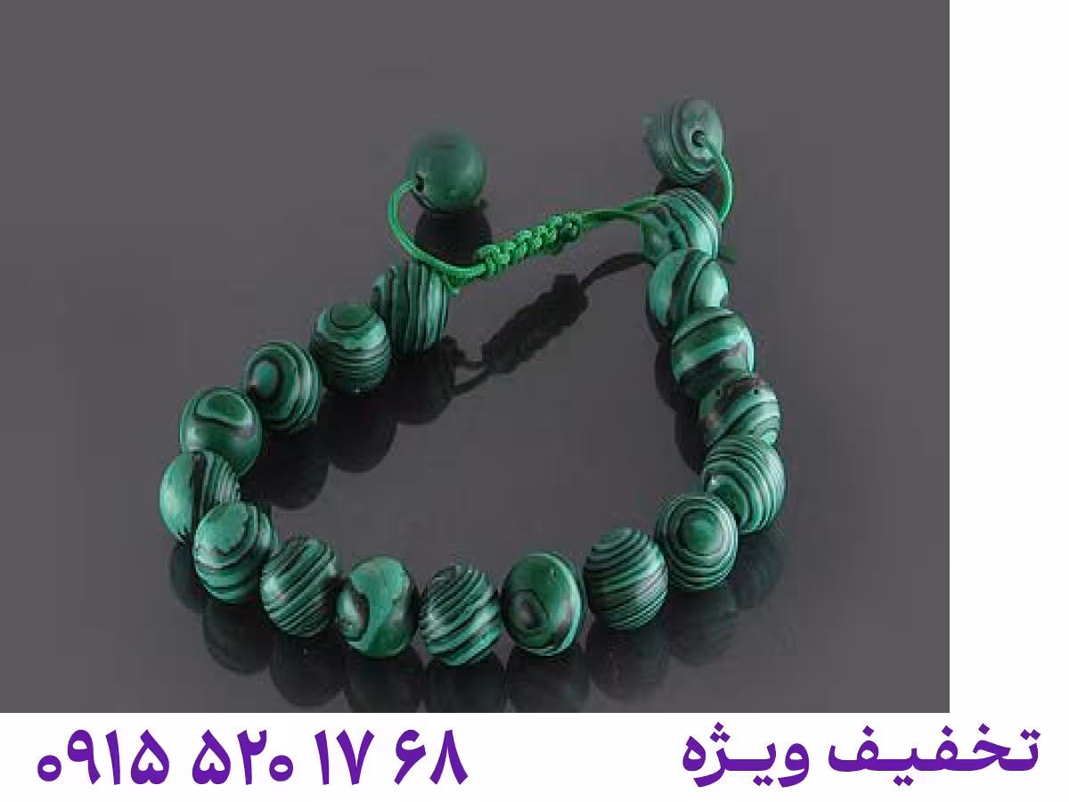 دستبند مالاکیت محصول ویژه جواهربازار