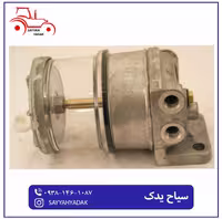 آبگیر گازوئیل تراکتور فرگوسن 285