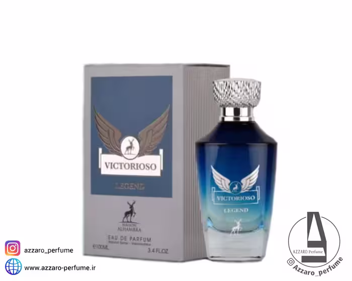 ادوپرفیوم الحمبرا ویکتوریوسو لجند Alhambra Victorioso Legend مردانه حجم 100 میل