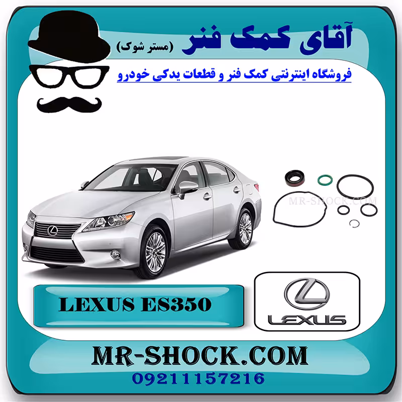 لوازم پمپ هیدرولیک فرمان لکسوس ES350 مدل 2008-2011 برند اصلی تویوتا جنیون با تضمین اصالت