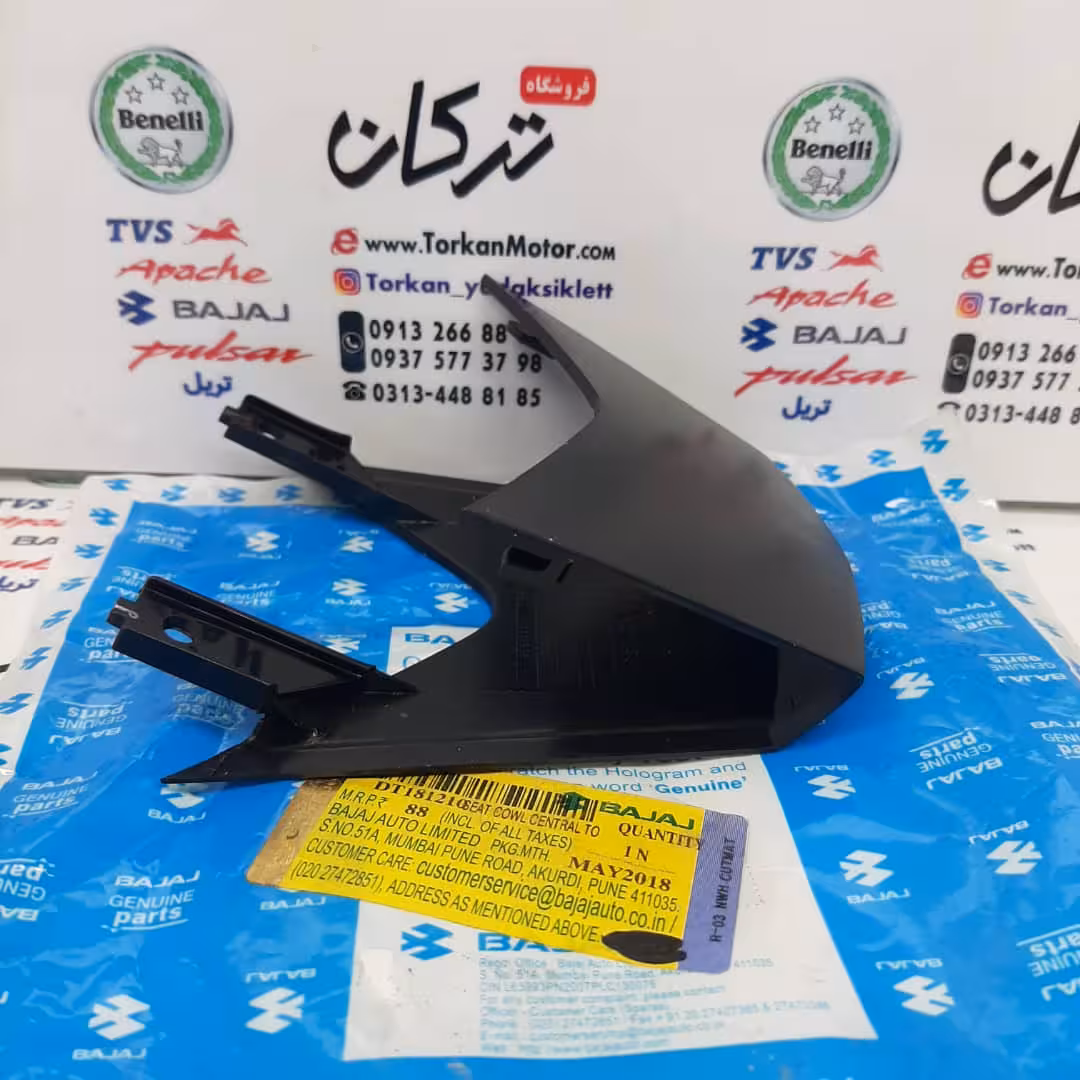 قاب ( کاور ) وسط دمی عقب موتور پالس RS 200 ار اس اصلی
