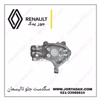 سگدست جلو راست تالیسمان