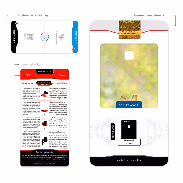 برچسب پوششی ماهوت مدل Rabbit مناسب برای گوشی موبایل هوآوی P9 Plus