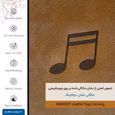 برچسب پوششی ماهوت مدل BFL-CHG2 مناسب برای گوشی موبایل نوکیا C1