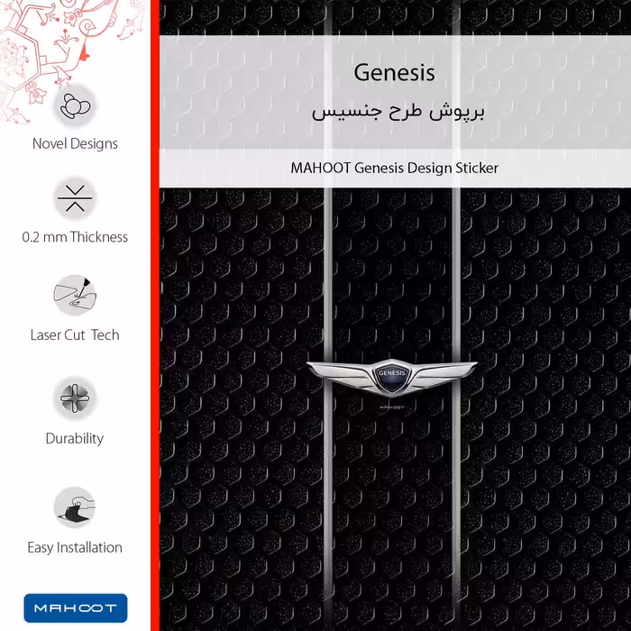 برچسب پوششی ماهوت مدل Genesis مناسب برای گوشی موبایل هوآوی P50 Pro