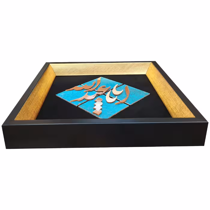 تابلو معرق مس طرح یا اباعبدالله مدل T006بسته 10 عددی