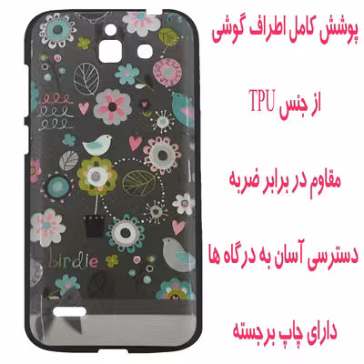 کاور مدل S1047 مناسب برای گوشی موبایل هوآوی Ascend G730