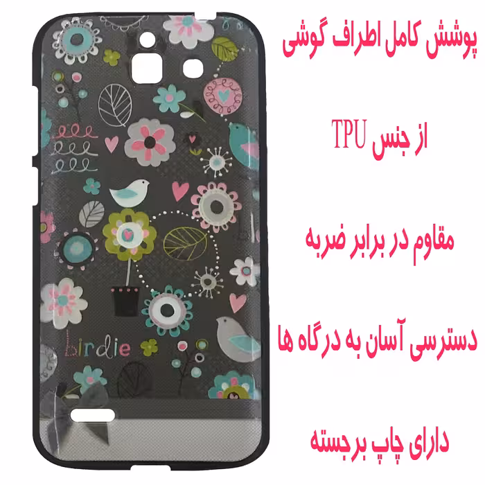 کاور مدل S1047 مناسب برای گوشی موبایل هوآوی Ascend G730