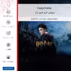 برچسب پوششی ماهوت مدل Harry Potter مناسب برای گوشی موبایل جی پلاس X10