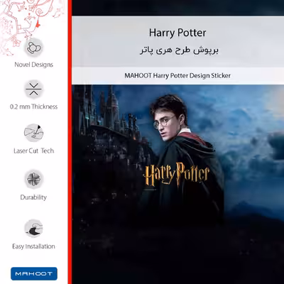 برچسب پوششی ماهوت مدل Harry Potter مناسب برای گوشی موبایل جی پلاس X10