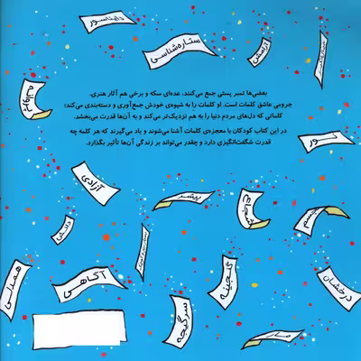 کتاب معجزه کلمات اثر پيتر اچ. رينولدز نشر مهرسا
