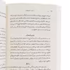 کتاب مفاهیم و مباحث بنیادین عکاسی معاصر و نظریه اثر سالی میلر انتشارات گیلگمش