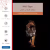 برچسب پوششی ماهوت مدل Wild Tiger مناسب برای تبلت سامسونگ Galaxy Tab A 10.1 2016 T585
