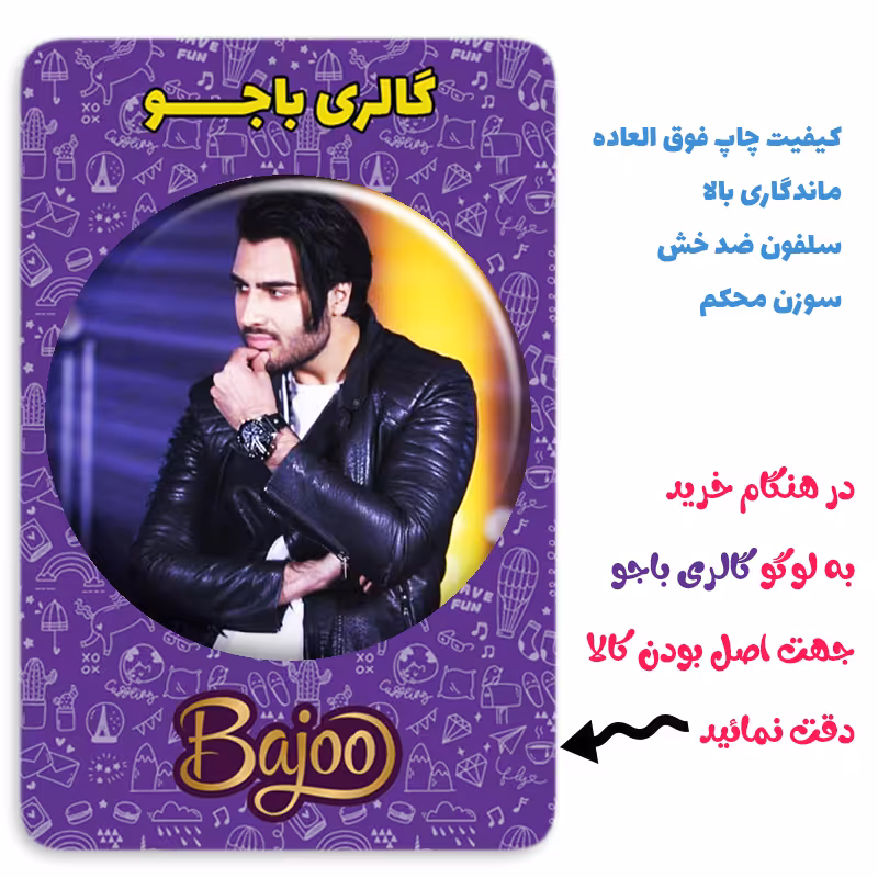 پیکسل گالری باجو طرح ماکان بند امیر مقاره و رهام هادیان کد 102