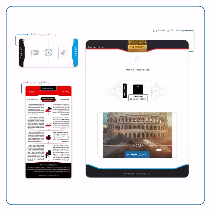 برچسب پوششی ماهوت مدل Rome City مناسب برای تبلت سامسونگ Galaxy Tab 4 7.0 2014 T230