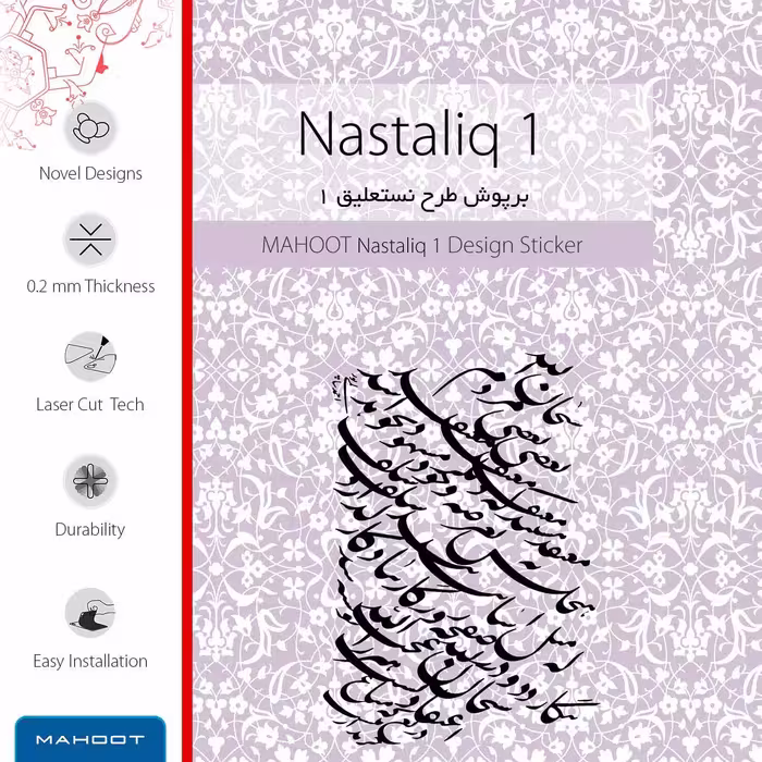 برچسب پوششی ماهوت مدل Nastaliq-1 مناسب برای تبلت اچ تی سی Nexus 9 2014