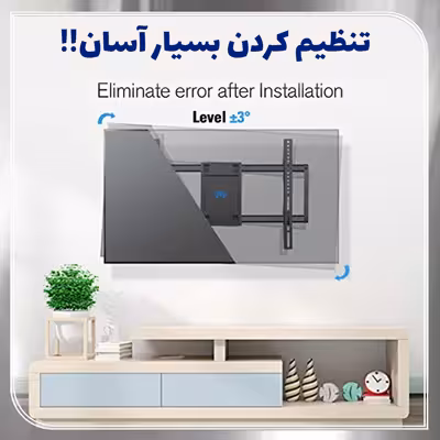 پایه دیواری تلویزیون شلفیران سرافراز کد F3 مناسب برای تلویزیون 40 تا 50 اینچ