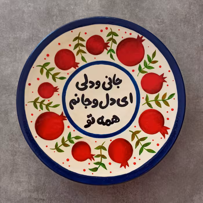 بشقاب دیوارکوب سفالی ماسالند مدل یلدایی مجموعه 3 عددی