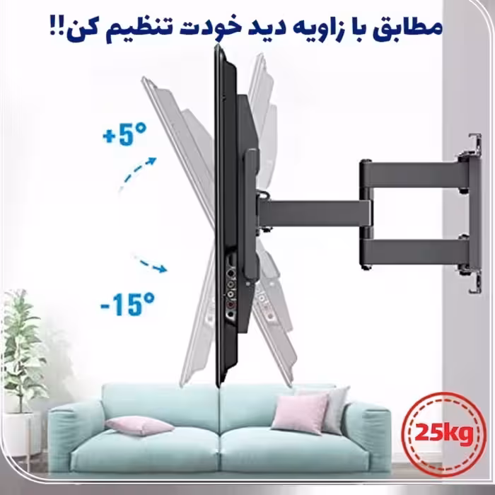 پایه دیواری تلویزیون سرافراز مدل W6 مناسب برای تلویزیون های 40 تا 60 اینچ