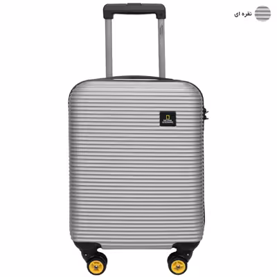 چمدان نشنال جئوگرافیک مدل NG 078 - 700620 سایز کوچک