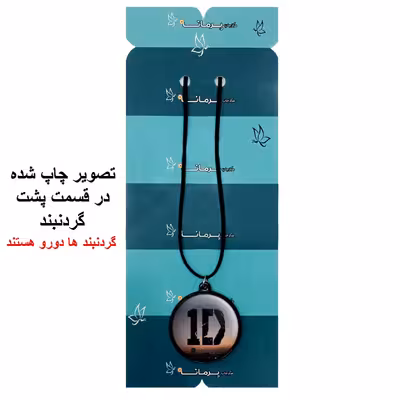 گردنبند پرمانه طرح One Direction کد pmb.13626 مدل دو طرفه