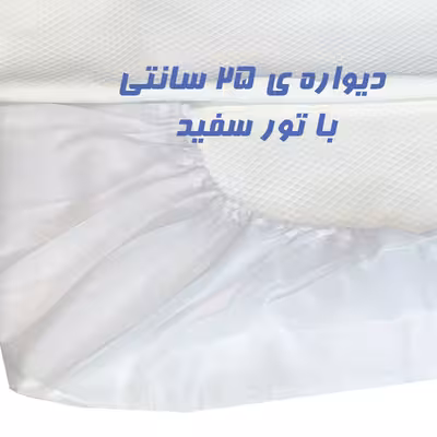 محافظ تشک رویال مدل ضدآب perfect دونفره سایز 200×160 سانتی متر