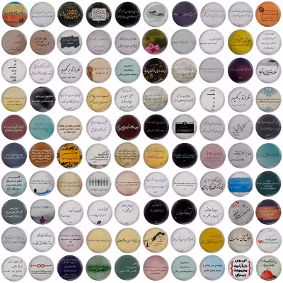 پیکسل مدل شعر های شاعر سعدی شیرازی S1-12 مجموعه 100 عددی 