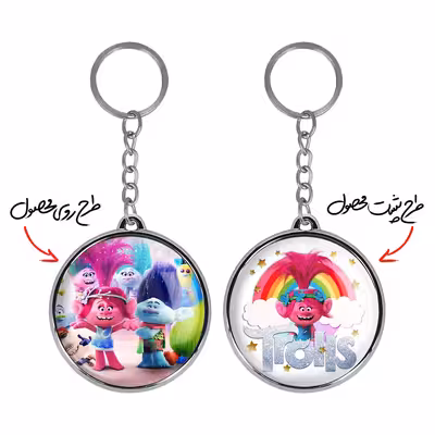 جاکلیدی خندالو طرح ترول ها مدل دوطرفه کد 48164817