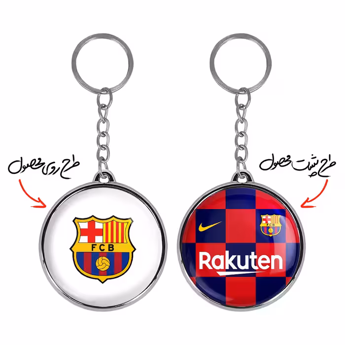 جاکلیدی خندالو طرح باشگاه بارسلونا مدل دوطرفه کد 20942143