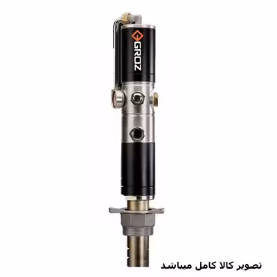 پمپ تخلیه روغن بادی گروز مدل OP/1