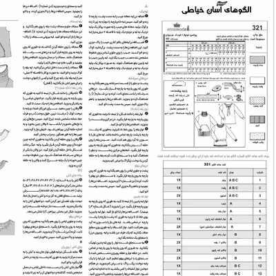 الگوی خیاطی پیراهن تونیک دخترانه کد 53 متد مولر سایز 7 تا 13 سال