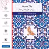 برچسب ماهوت طرح Homa Tile مناسب برای ساعت هوشمند شیایومی Amazfit Verge