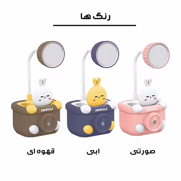 چراغ مطالعه مدل خرگوش تراش دار کد Q103
