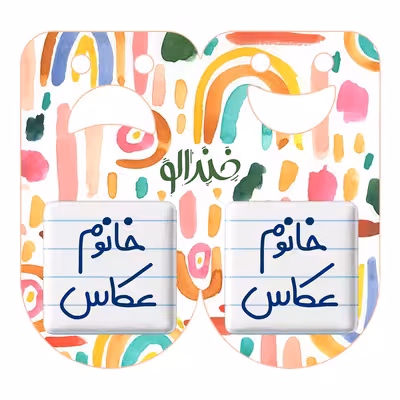 پیکسل خندالو مدل خانوم عکاس کد 6596 مجموعه 2 عددی