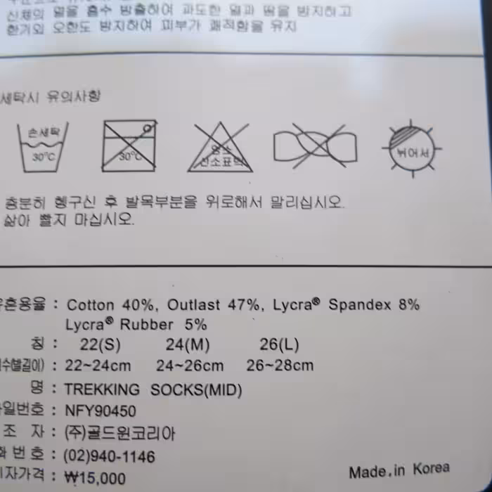 جوراب کوهنوردی نورث فیس مدل TREKKING-002