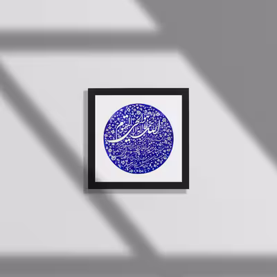 تابلو طرح آیت الکرسی مدل Mk45