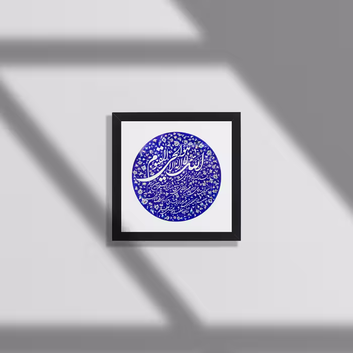 تابلو طرح آیت الکرسی مدل Mk45