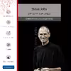 برچسب پوششی ماهوت مدل Steve Jobs مناسب برای تبلت اپل iPad Air 2 2014 A1566