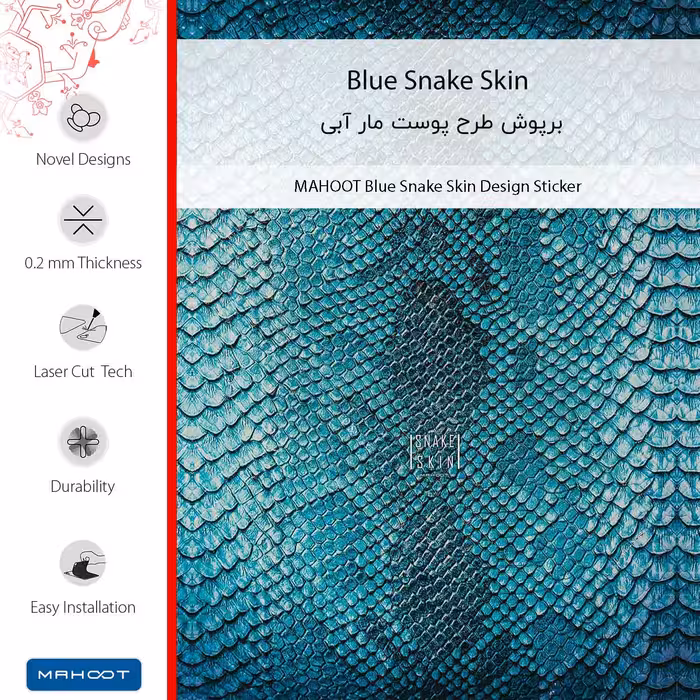 برچسب پوششی ماهوت مدل Blue Snake Skin مناسب برای گوشی موبایل شیائومی Mi Mix