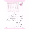 کتاب جادوی روان خوانی اوّل دبستان اثر فاطمه بهاری و عاطفه شکری زاده انتشارات خانه کاغذی